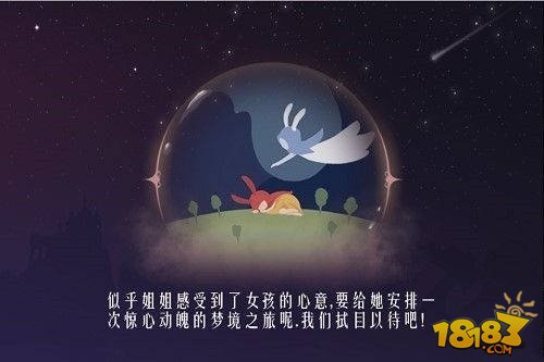 梦幻的寻亲之旅 《时空旅梦人》上架在即