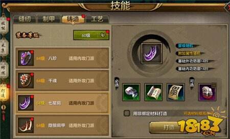 天龙八部手游装备系统介绍 门派套装玩法