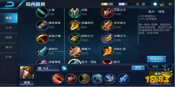 我和我的剑到此一游 王者荣耀李白新手向攻略