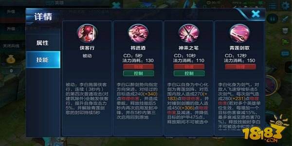 我和我的剑到此一游 王者荣耀李白新手向攻略