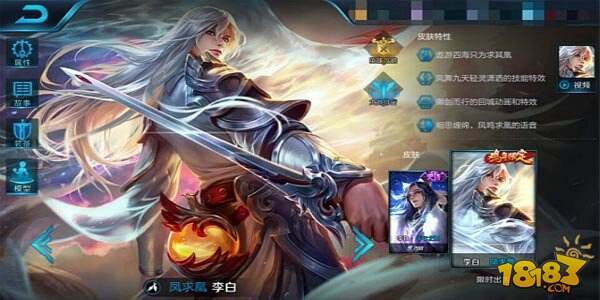 我和我的剑到此一游 王者荣耀李白新手向攻略