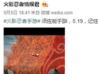 火影忍者手游宇智波鼬须佐鼬上线时间曝光