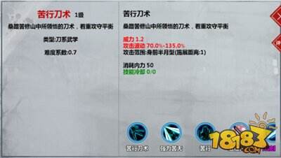 江湖X汉家江湖桑路天赋属性详情