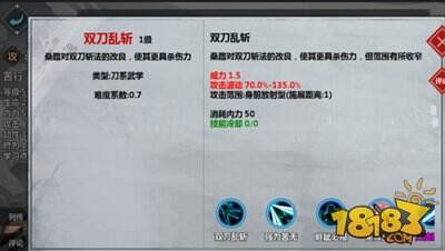 江湖X汉家江湖桑路天赋属性详情