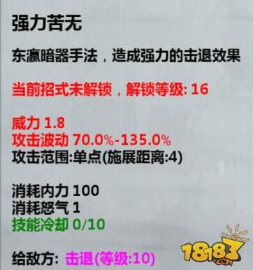 江湖X汉家江湖桑路天赋属性详情