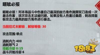 江湖X汉家江湖桑路天赋属性详情