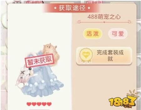 奇迹暖暖新套装绒绒萌宠心获取攻略