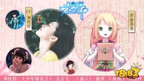 声优都是怪物 厉害了《封神召唤师》的CV巨巨们