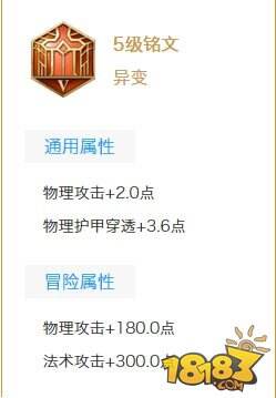 王者荣耀百穿铭文介绍 刺客射手首选属性