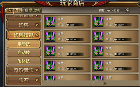 天龙八部手游快速赚钱小技巧 教你如何日进斗金