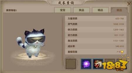 天龙八部手游普通珍兽图鉴 新版本珍兽大全