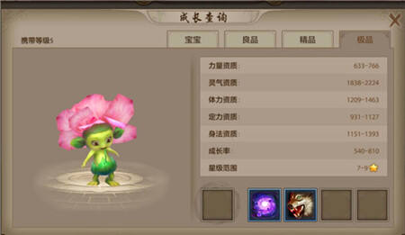 天龙八部手游普通珍兽图鉴 新版本珍兽大全