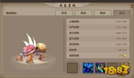 天龙八部手游普通珍兽图鉴 新版本珍兽大全