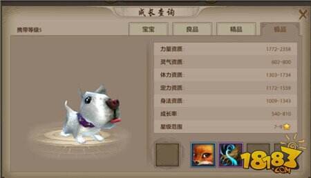 天龙八部手游普通珍兽图鉴 新版本珍兽大全