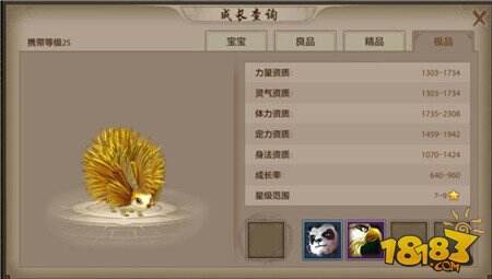 天龙八部手游普通珍兽图鉴 新版本珍兽大全