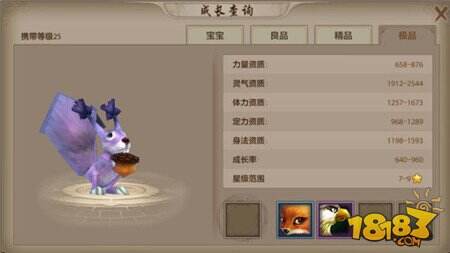 天龙八部手游普通珍兽图鉴 新版本珍兽大全