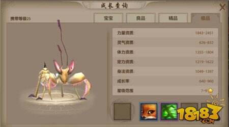 天龙八部手游普通珍兽图鉴 新版本珍兽大全