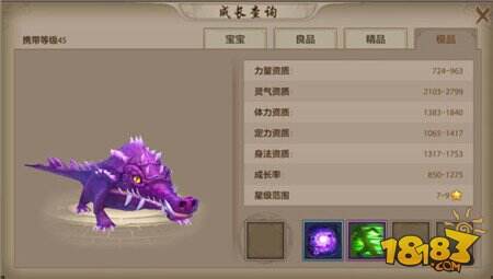 天龙八部手游普通珍兽图鉴 新版本珍兽大全