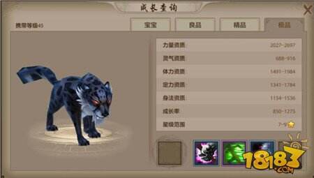 天龙八部手游普通珍兽图鉴 新版本珍兽大全