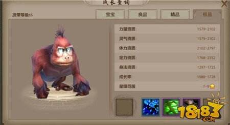 天龙八部手游普通珍兽图鉴 新版本珍兽大全