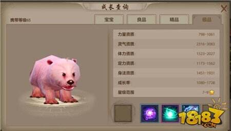 天龙八部手游普通珍兽图鉴 新版本珍兽大全