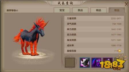 天龙八部手游普通珍兽图鉴 新版本珍兽大全