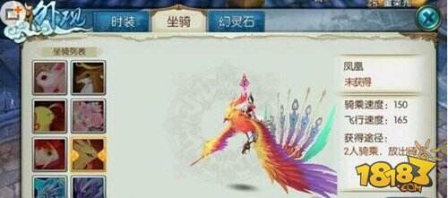 诛仙手游凤凰坐骑怎么得 坐骑获得方法