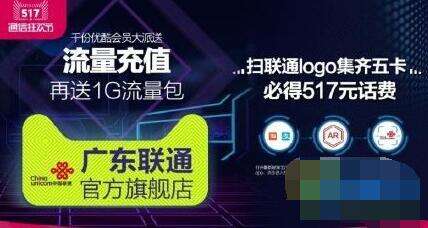 支付宝517集卡怎么玩 支付宝517话费现金怎么得