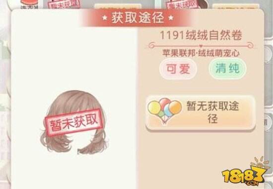 奇迹暖暖绒绒萌宠心图鉴 绒绒萌宠心赏析