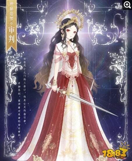 奇迹暖暖神秘塔罗审判获得方式讲解