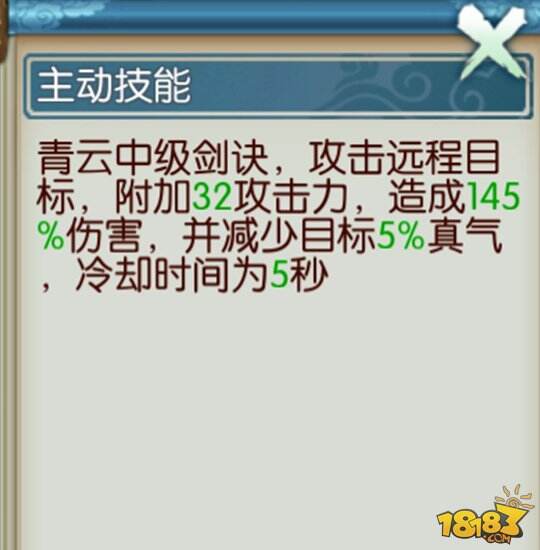 诛仙手游大后期青云PVP技能加点技巧