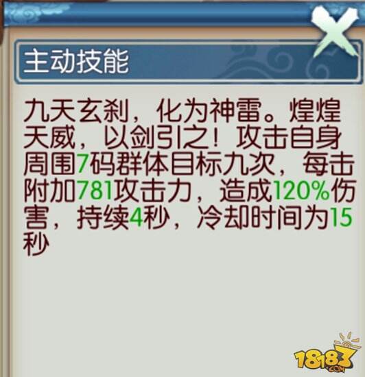 诛仙手游大后期青云PVP技能加点技巧