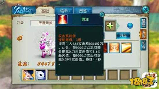 诛仙手游闪避合欢量身打造 技能宠物推荐