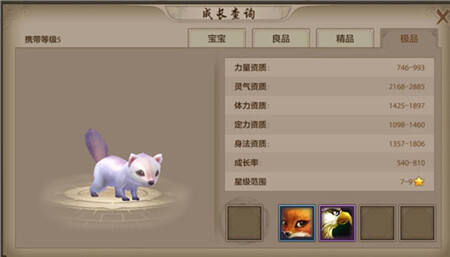 绝版珍兽 天龙八部手游最新版本绝版珍兽图鉴