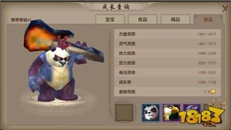 绝版珍兽 天龙八部手游最新版本绝版珍兽图鉴