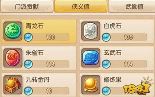 梦幻西游手游侠义值快速刷取指南