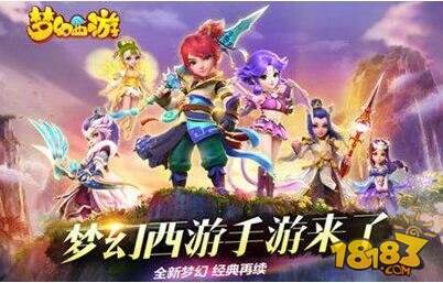 梦幻西游手游五庄观技能及其效果