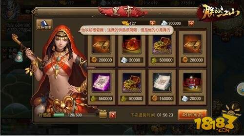 开撩老板娘 朕的江山黑市正确打开方式