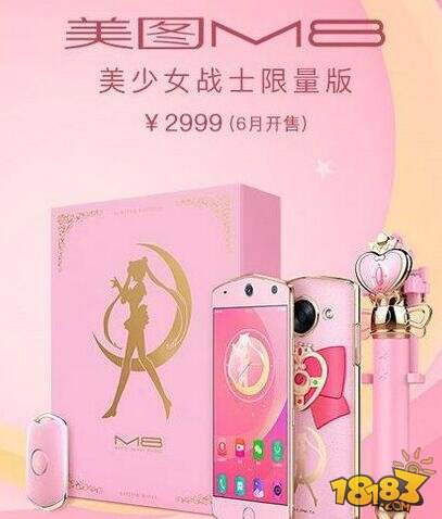 美图M8定制版多少钱 美图M8定制版什么时候出