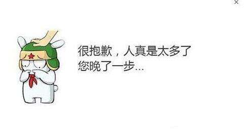 小米6亮蓝色发售时间 小米6亮蓝色什么时候开售