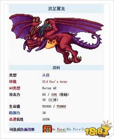 泰拉瑞亚双足翼龙打法流程解析