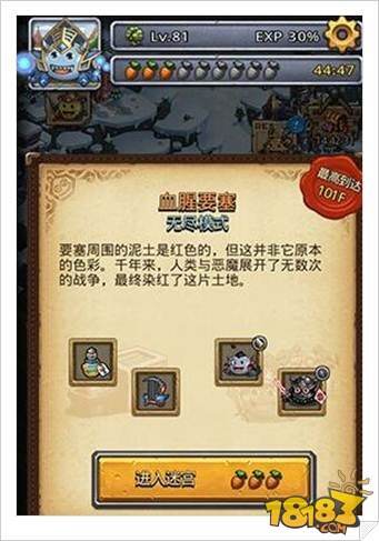 不思议迷宫血腥要塞献祭顺序完整讲解