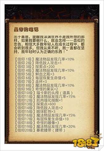 不思议迷宫血腥要塞献祭顺序完整讲解