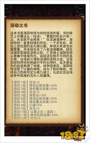 不思议迷宫血腥要塞献祭顺序完整讲解