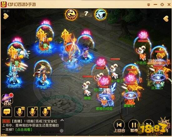 梦幻西游手游快速驱赶孩子套路技巧