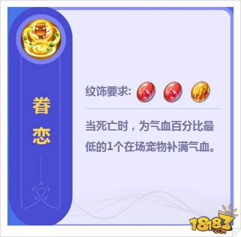 梦幻西游手游坐骑纹饰搭配推荐攻略