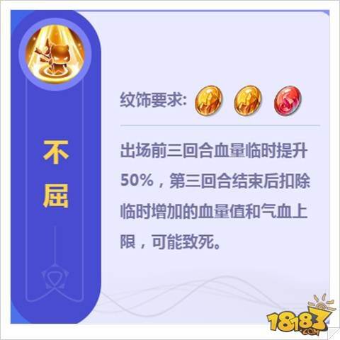 梦幻西游手游坐骑纹饰搭配推荐攻略