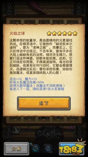 不思议迷宫手游近期新冈布奥套装加成解析