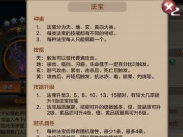 封神召唤师手游装备法宝提升战力技巧