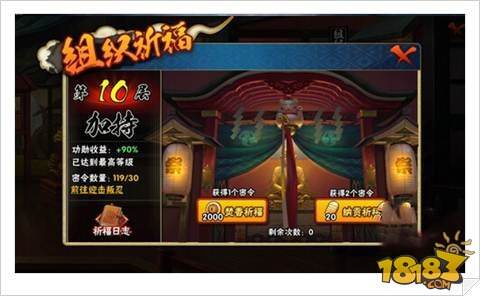 火影忍者手游玩转组织攻略解析